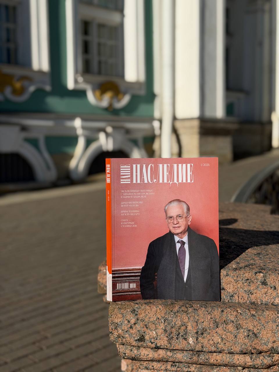 Михаил Пиотровский рассказал о роли музеев в «Нашем наследии» 3