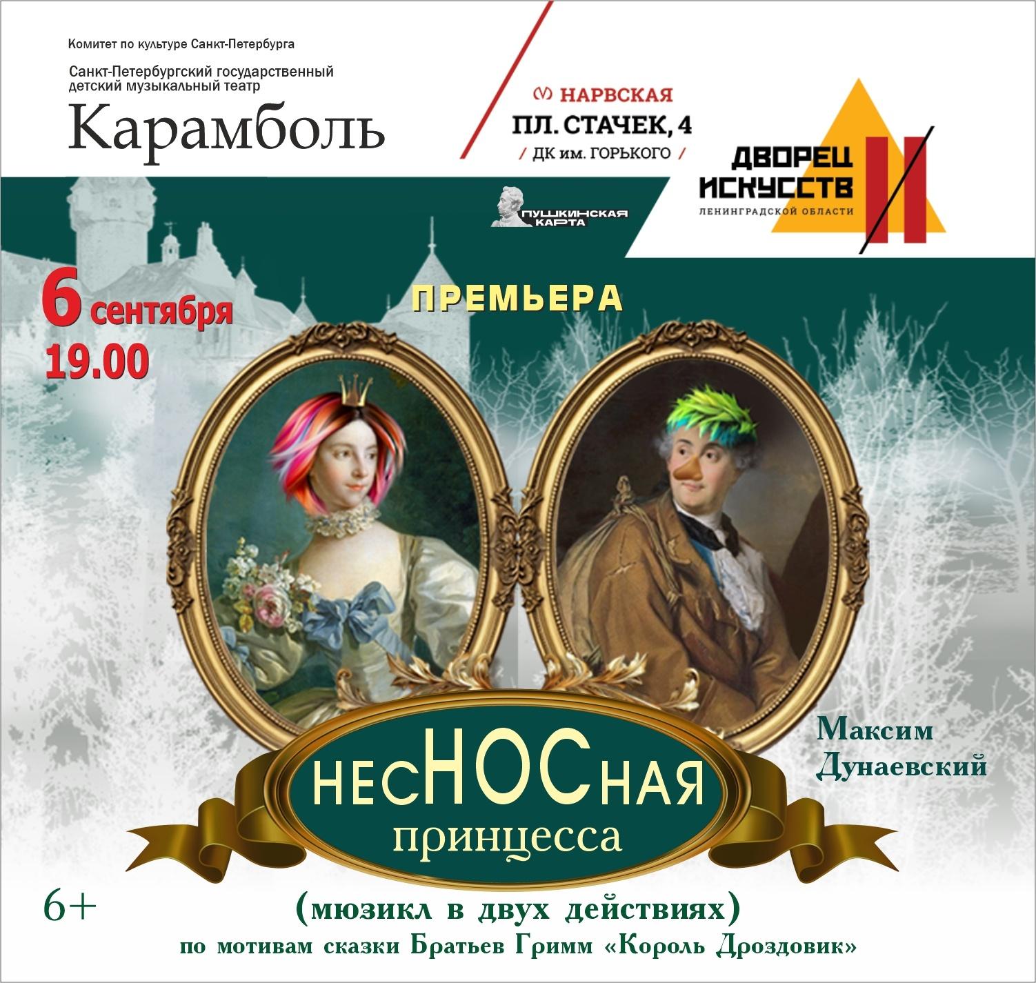 архив театра