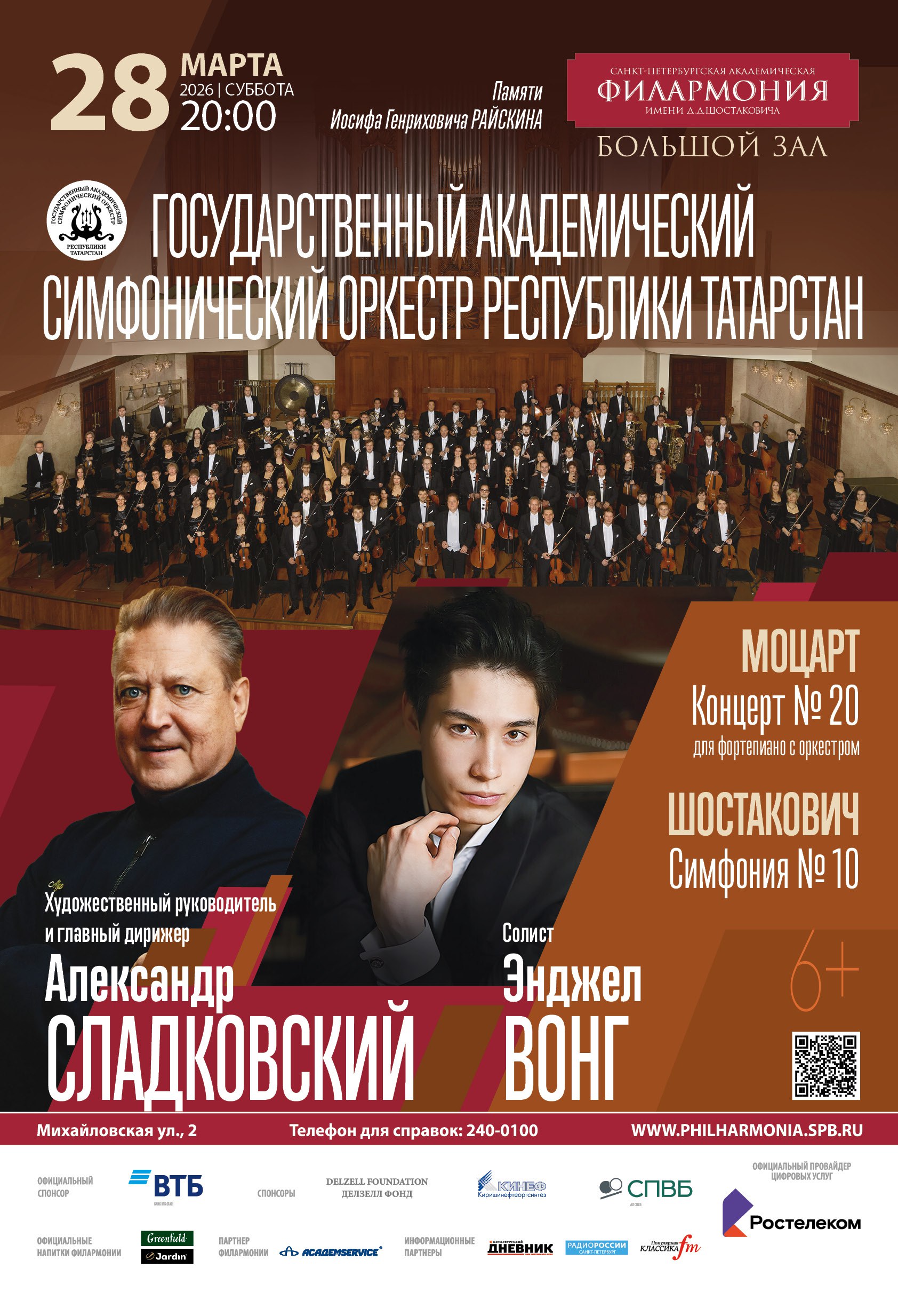 В Филармонии вспомнят премьеру 1953 года 1