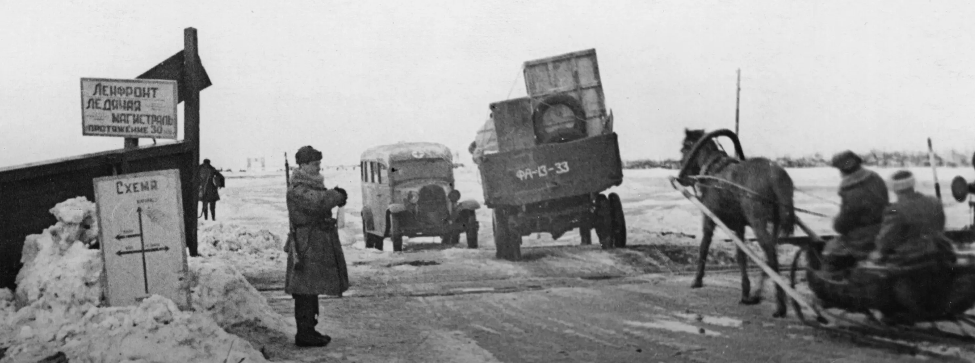 В музее блокады Ленинграда представят малоизвестные страницы «Дороги Жизни»