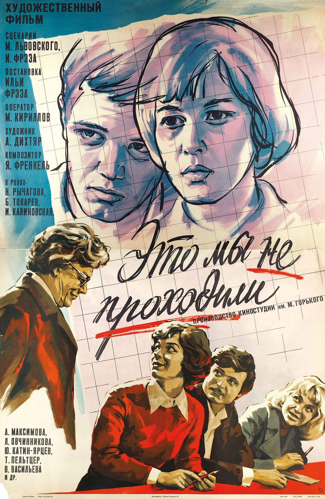Кинотеатр «Восход» приглашает на бесплатные показы ко Дню знаний2