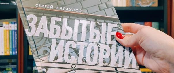 Обложка: Сергей Караулов расскажет истории старых парадных