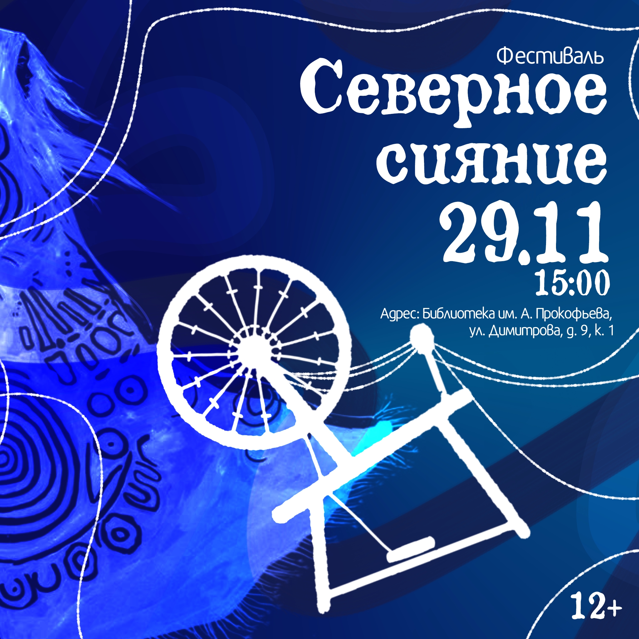 Бесплатные мероприятия в Петербурге: с 25 ноября по 8 декабря 2025 года1