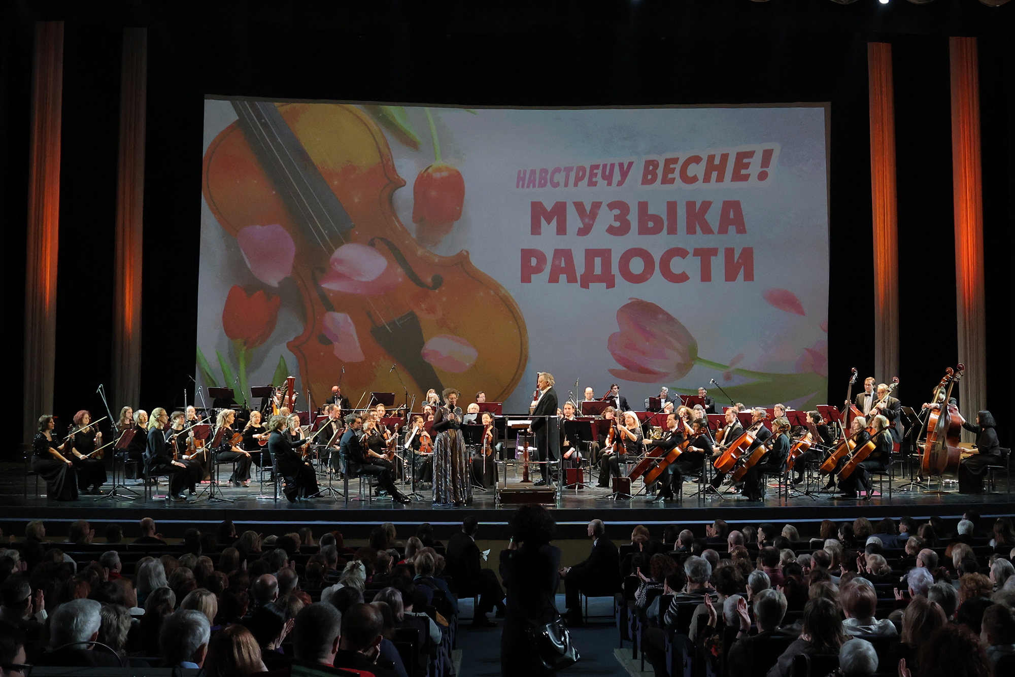 «Музыка радости» откроет второй сезон в БКЗ «Октябрьский» 3