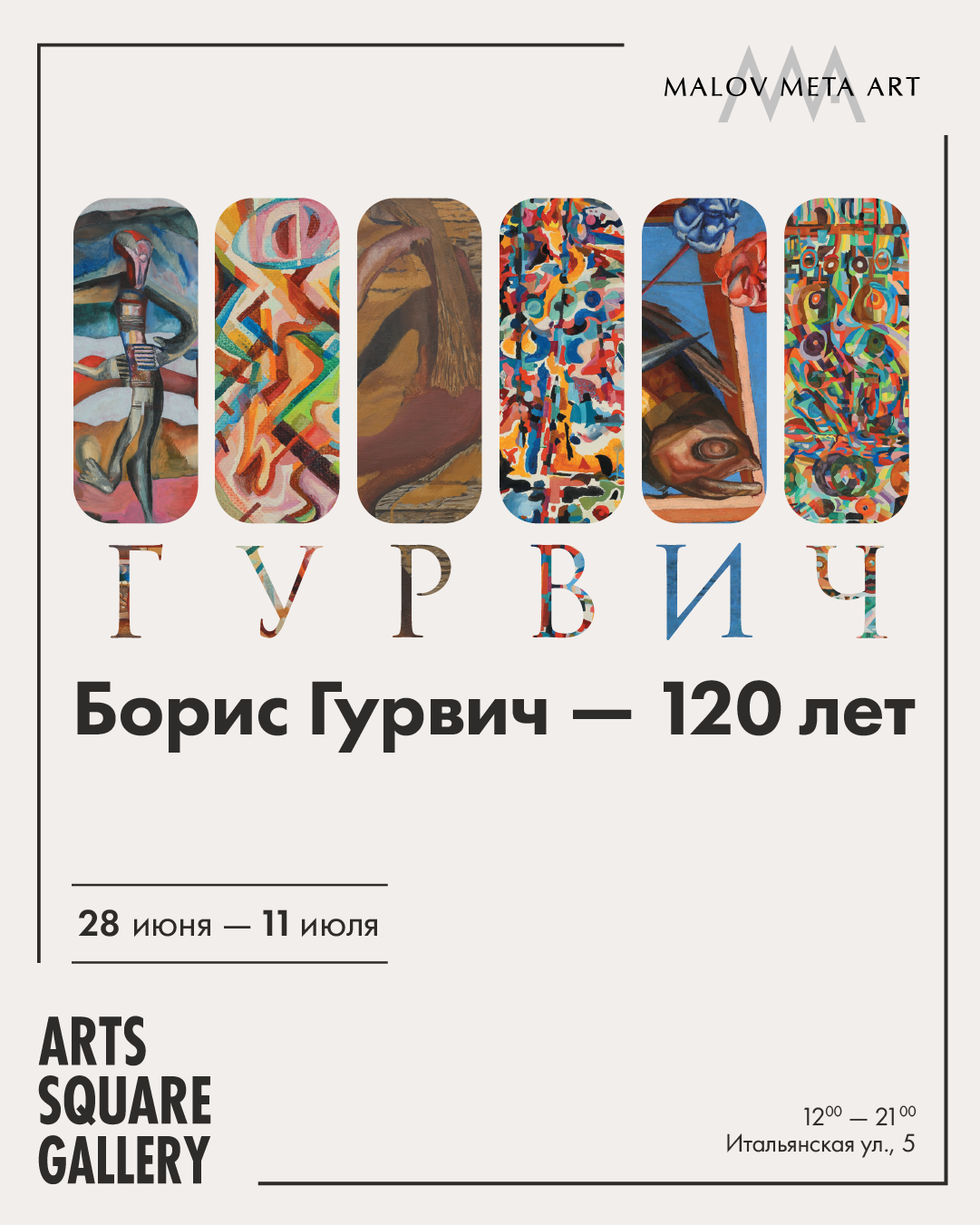В Arts Square Gallery переосмыслят идеи русского авангарда  1