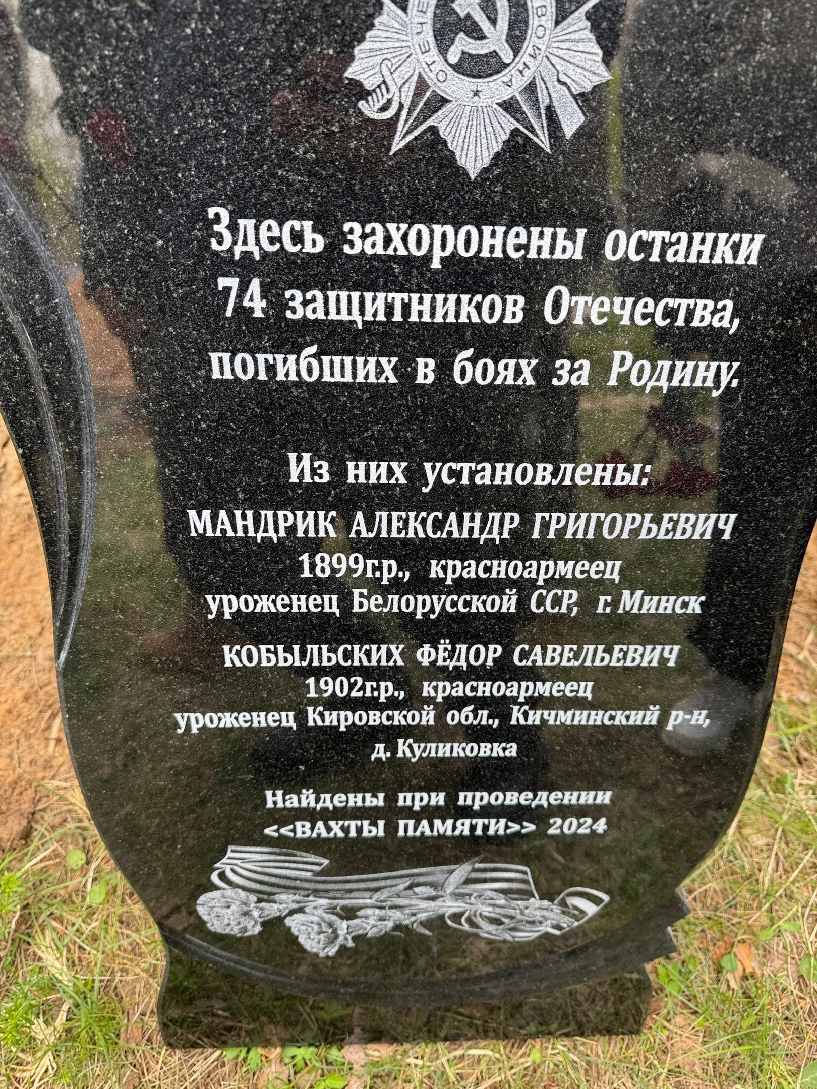 «Военная история моей семьи. Реликвия»: смертный медальон красноармейца Фёдора Савельевича Кобыльских4