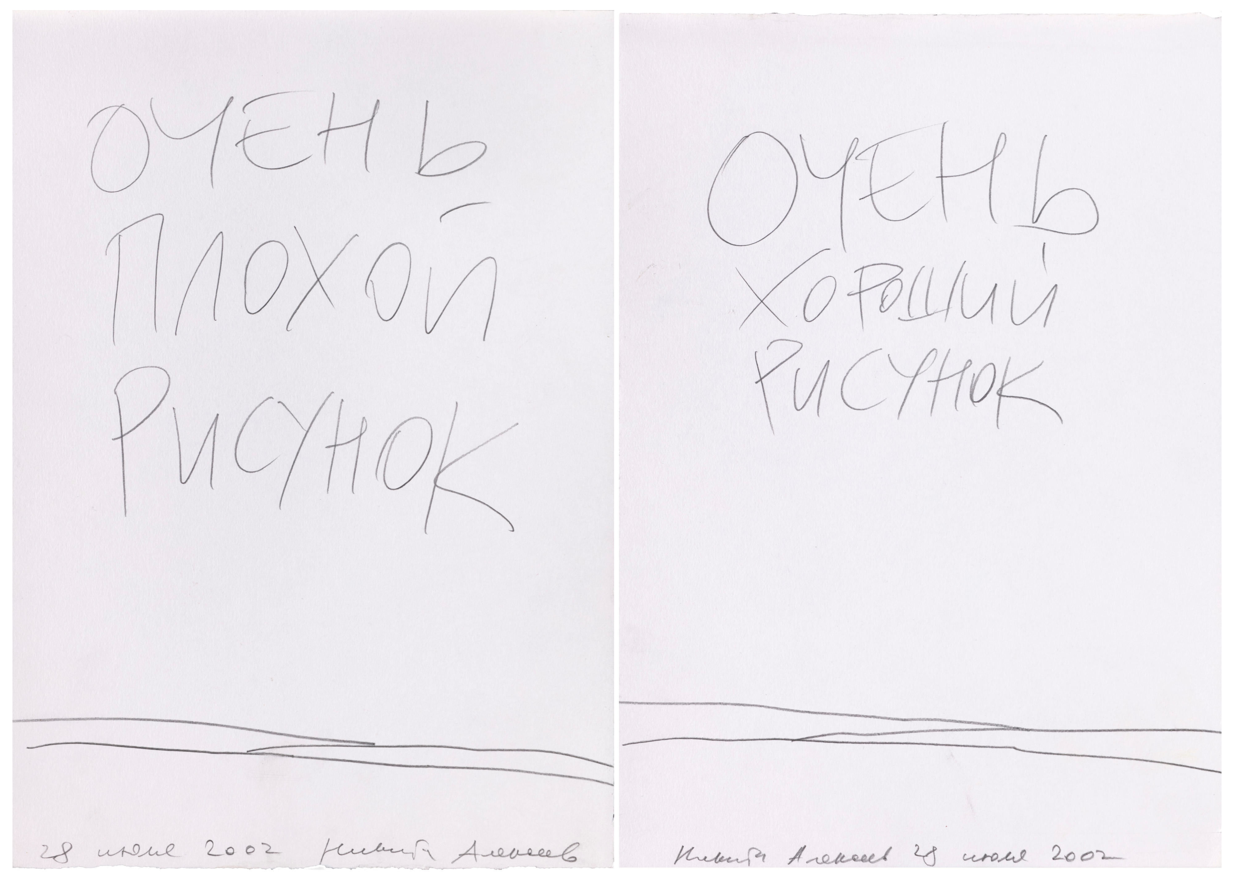 «Текстоцентричность» поговорит на языке русского искусства7