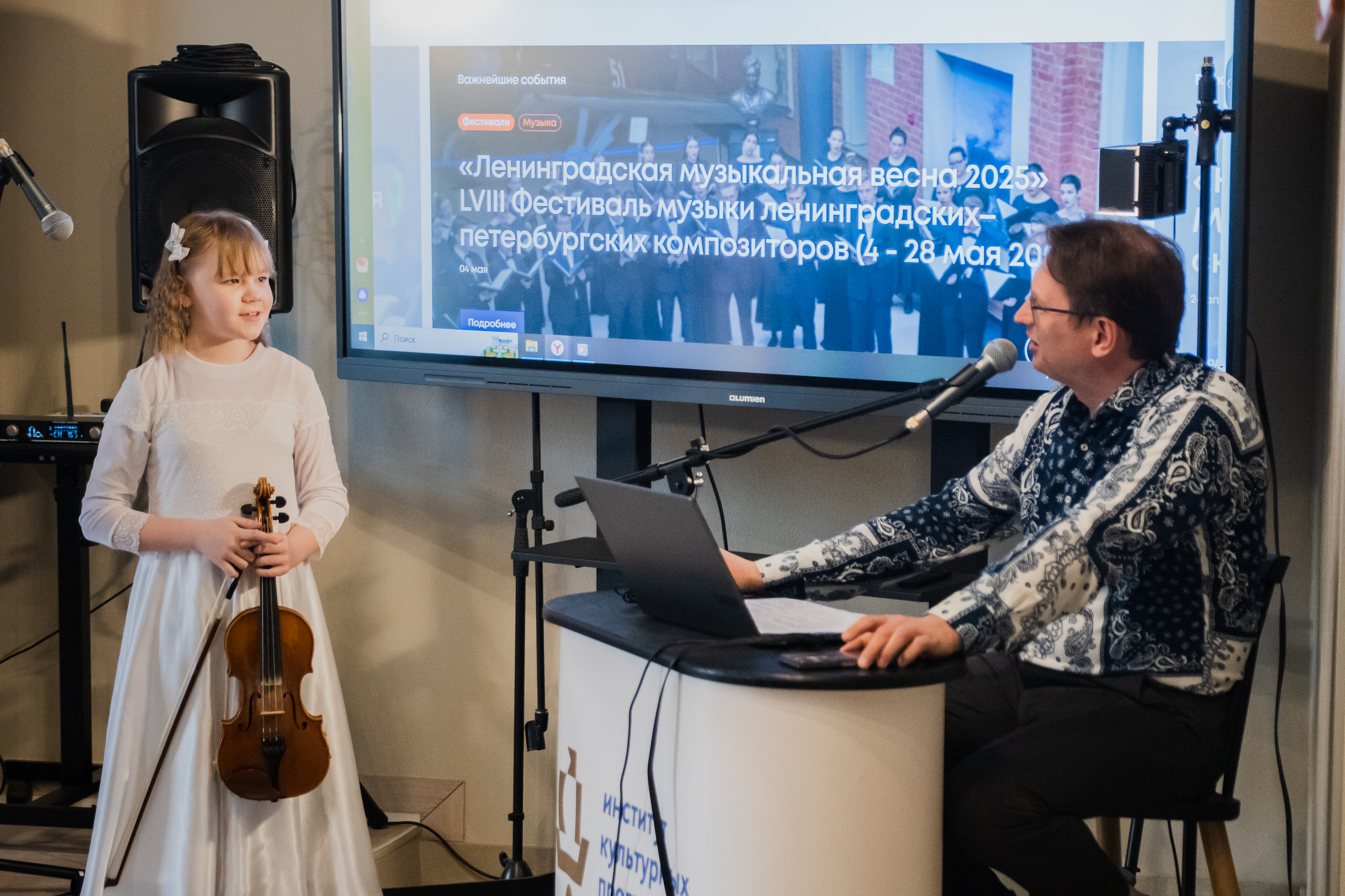 В медиацентре «Культура Петербурга» прошла пресс-конференция VIII конкурса юных исполнителей на струнных инструментах и арфе28