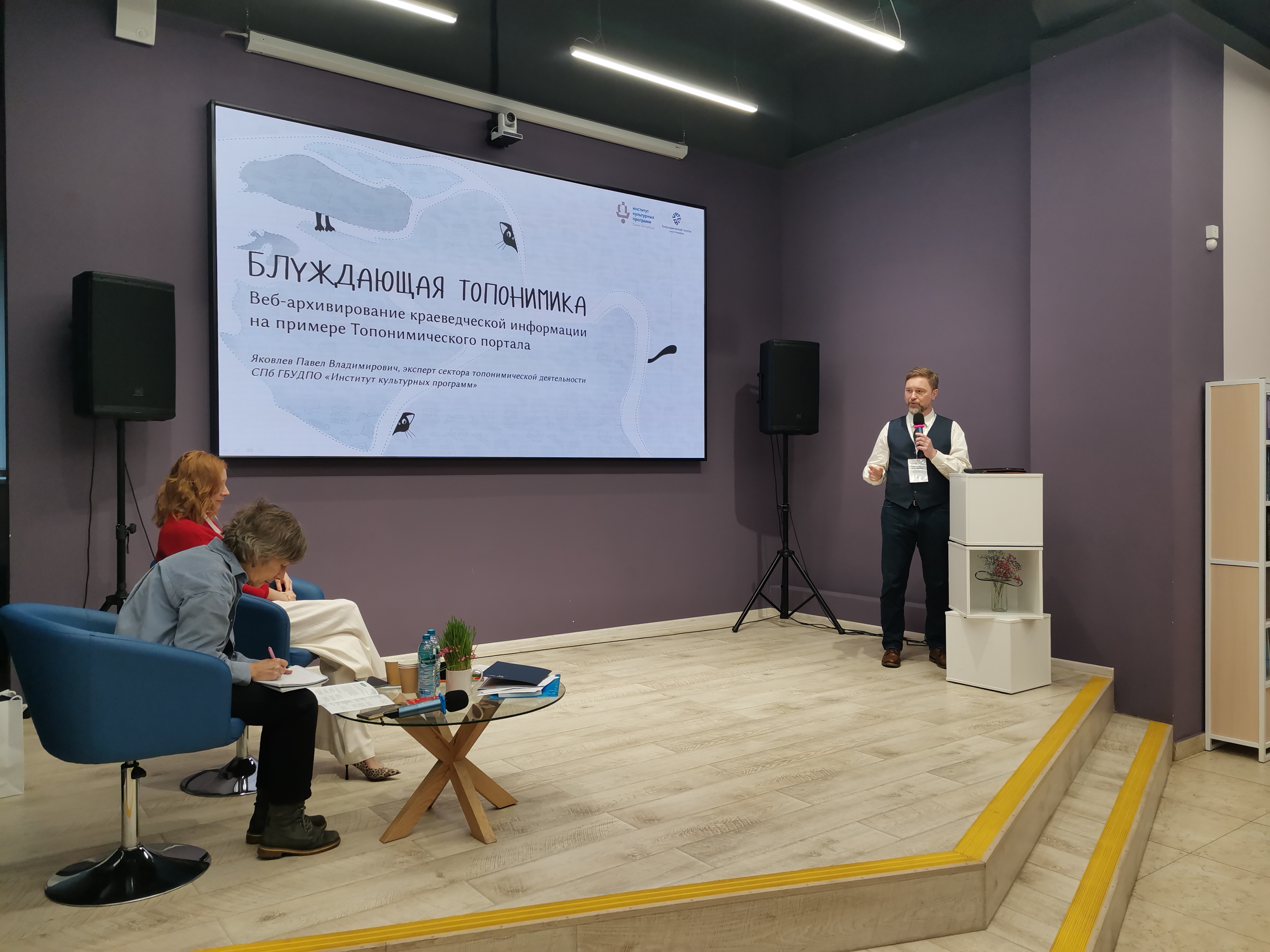 «Блуждающая топонимика» - о веб-архивировании краеведческой информации рассказал специалист Топонимического портала1
