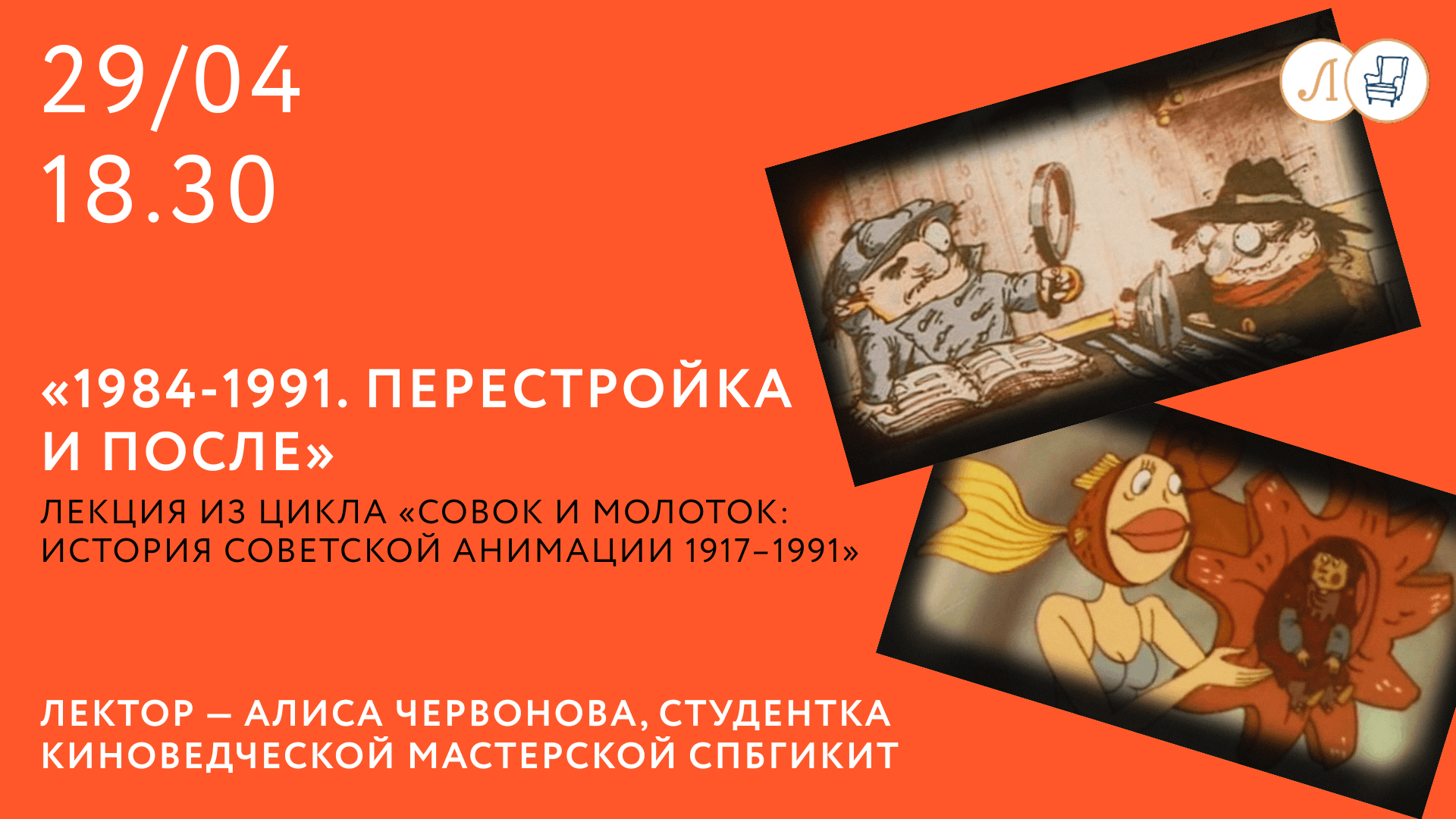 Архив Открытой гостиной