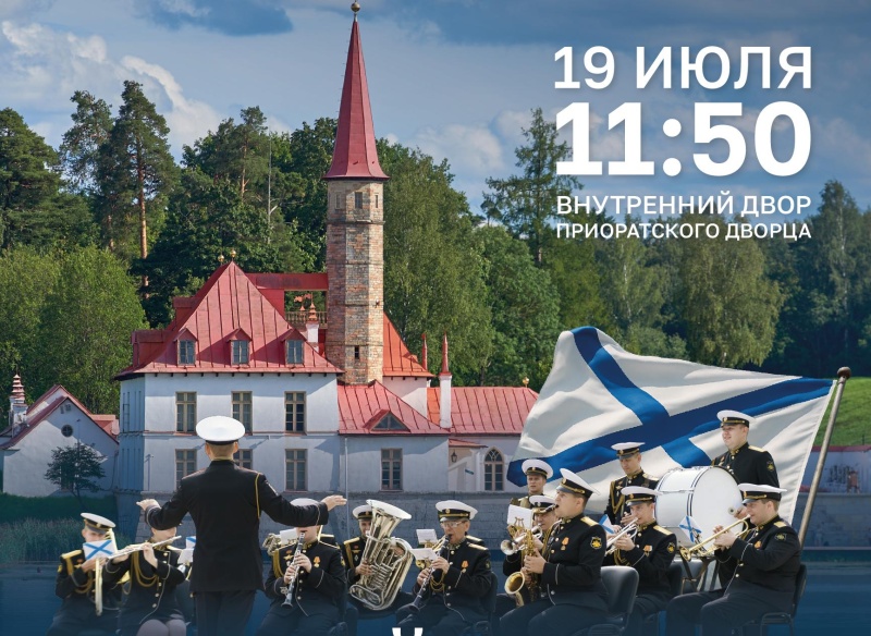 Правообладатель фото: Пресс-служба музея-заповедника «Гатчина». 