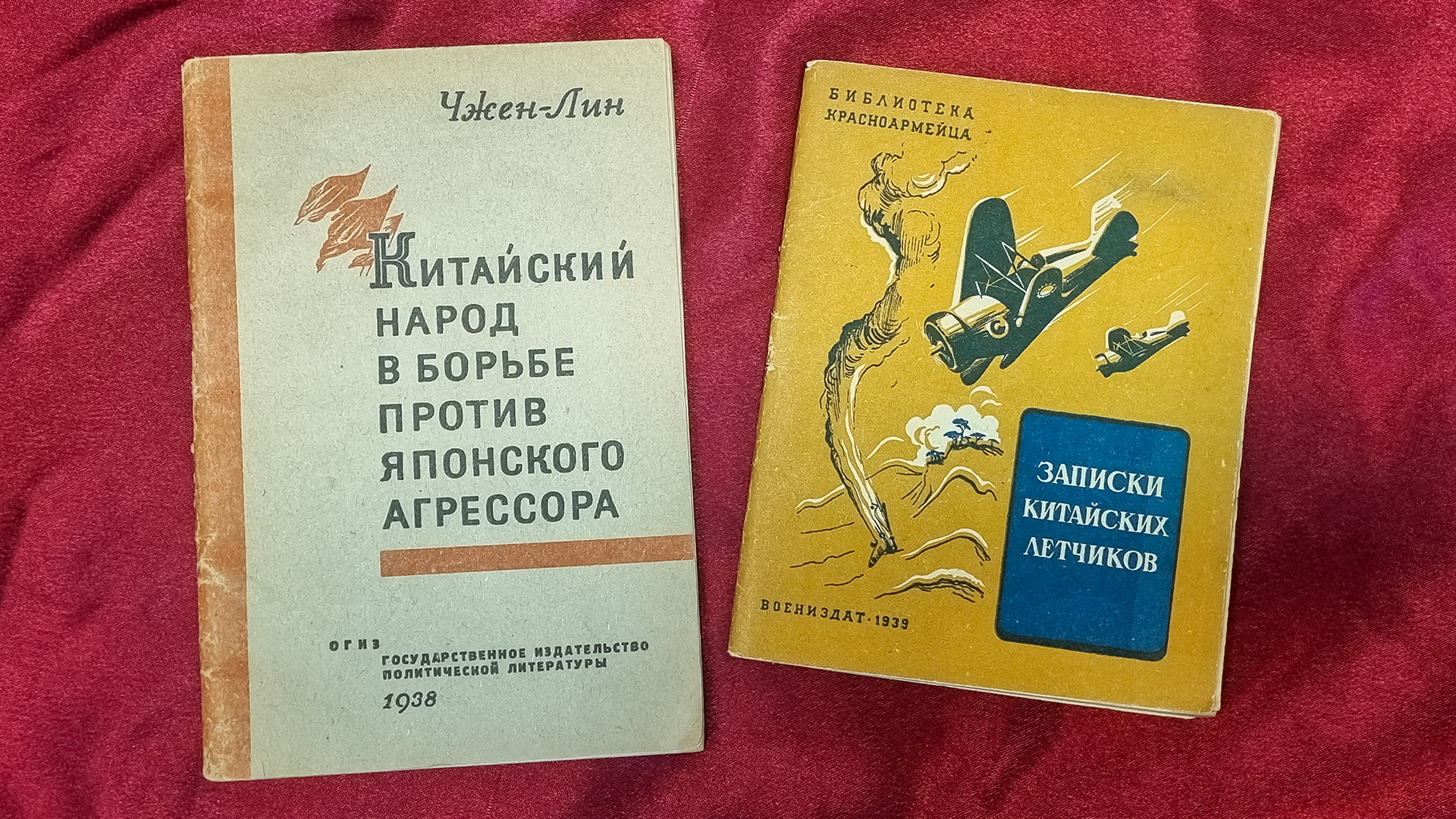 Российская национальная библиотека подготовила экспозицию к 80-летию победы СССР и Китая над Японией1