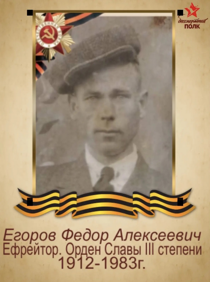«Военная история моей семьи. Реликвия»: Орден Славы III степени Фёдора Егорова1
