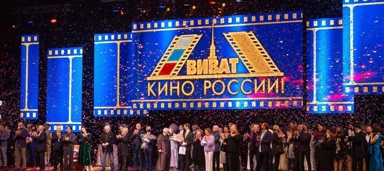 «Виват кино России!» ХХХII Всероссийский кинофестиваль (13 - 17 мая 2024 года)