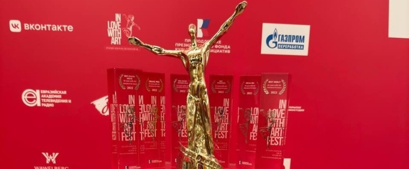 Фото заставки: «Золотой Стефан» – главный приз кинофестиваля «Влюблённые в искусство». Источник: vk.com/inlovewithartfest. Правообладатель: vk.com/inlovewithartfest. 