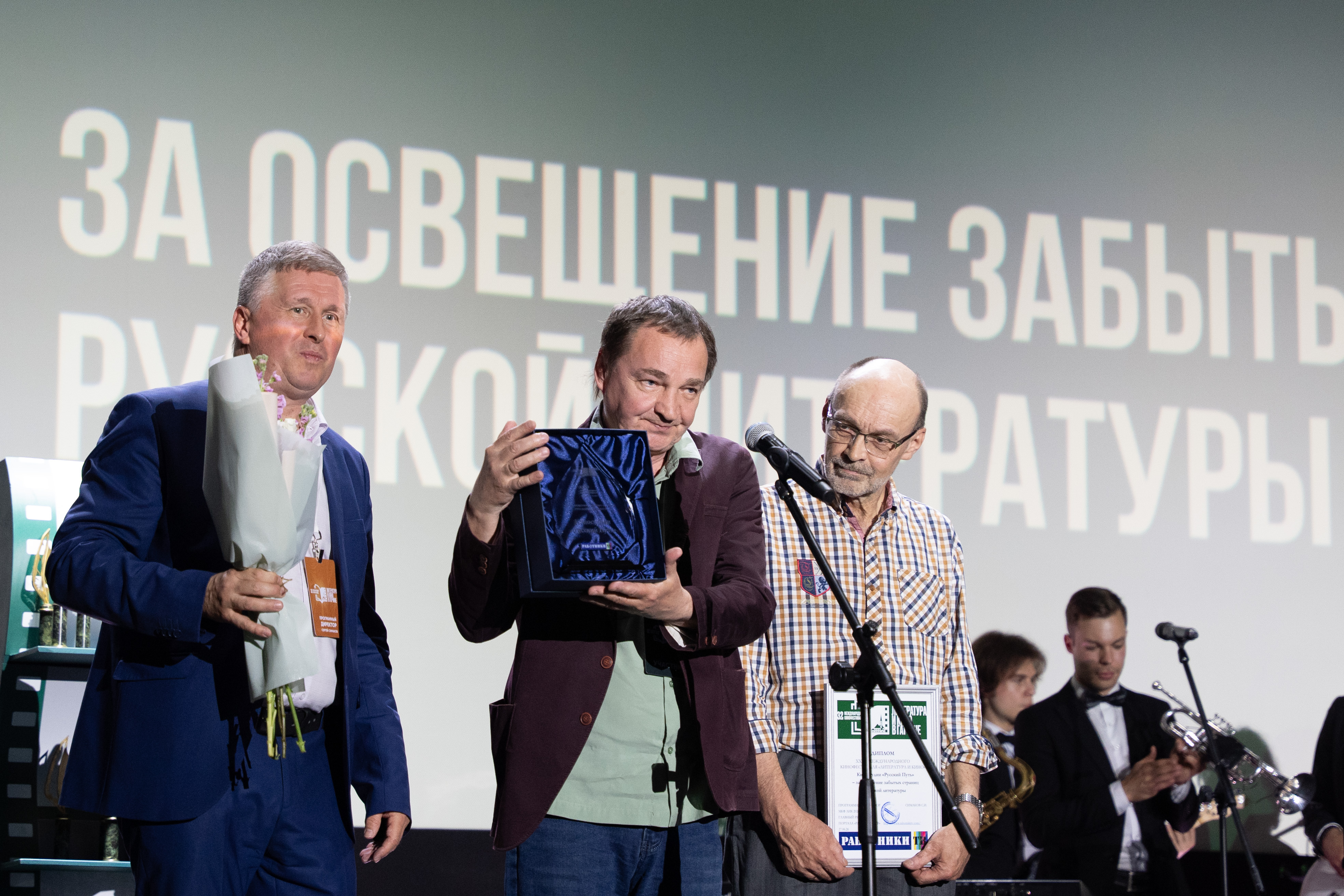 Экранизации будут жить: в Гатчине завершился фестиваль «Литература и кино» 8