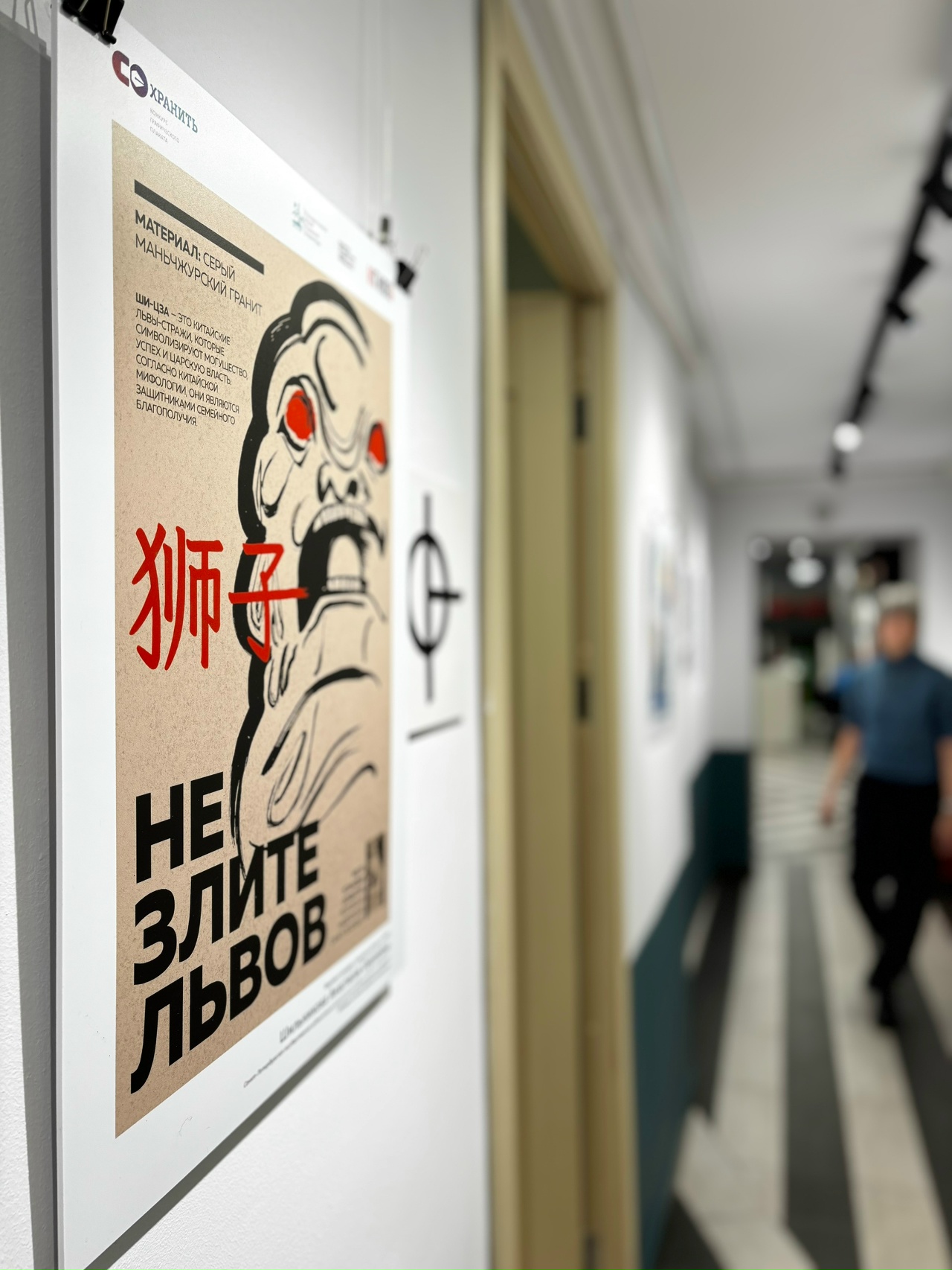 Выставка работ финалистов конкурса  «СОхранить» открылась в Петербурге1