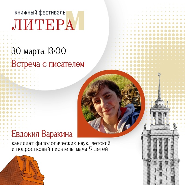 Книжный фестиваль «Литера М» пройдёт в Петербурге3