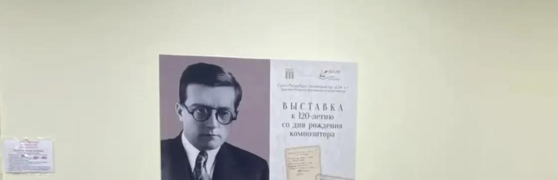 ЦГАЛИ раскрыл личное дело Шостаковича к юбилею композитора