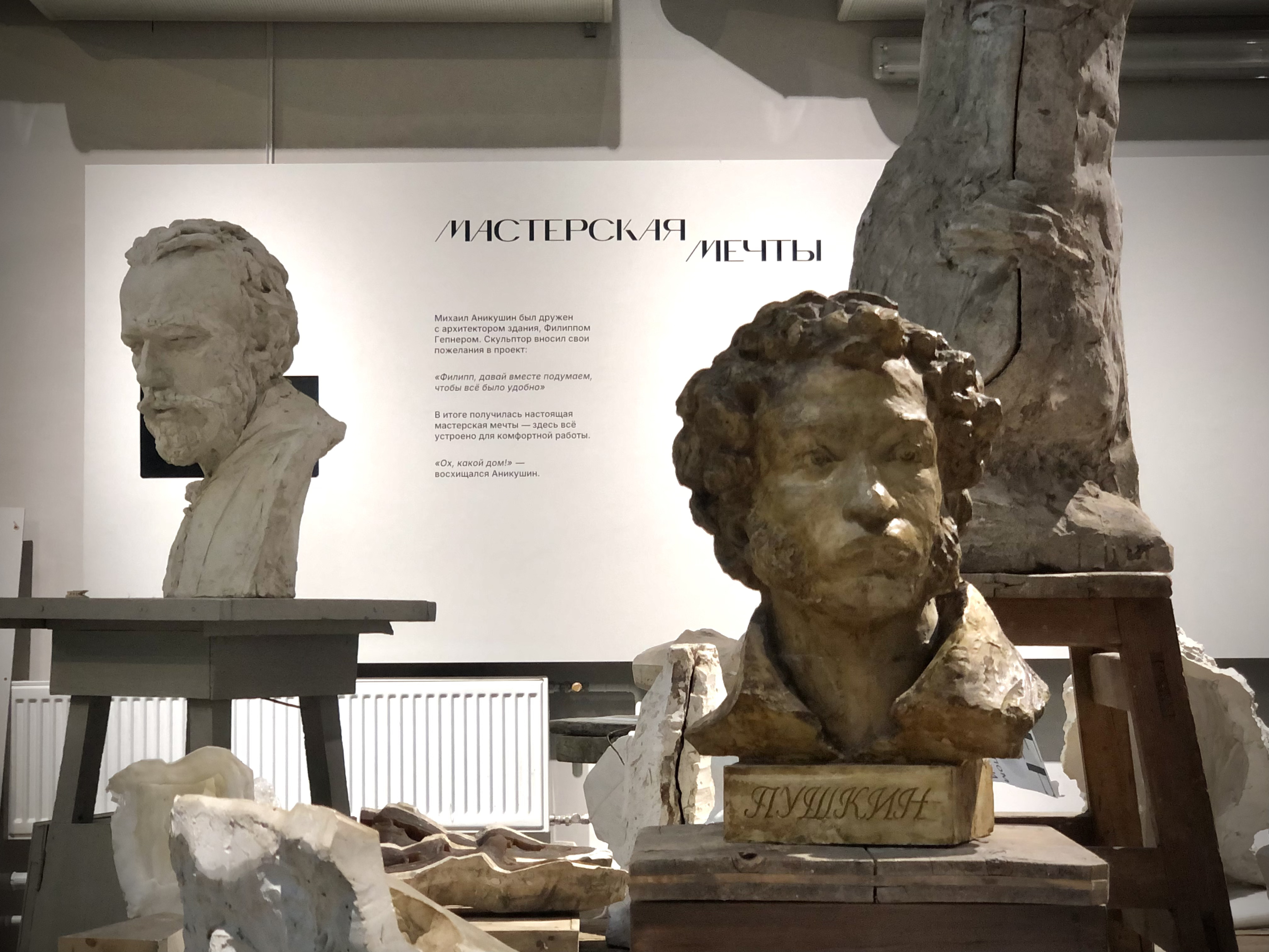 Выставка-хроника «В процессе» откроется в «Мастерской Аникушина»2