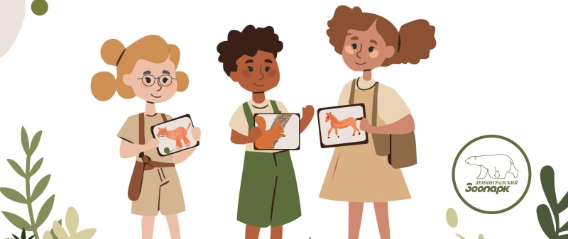 Обложка: Детский конкурс «ЗоопарКниг» объявил приём заявок