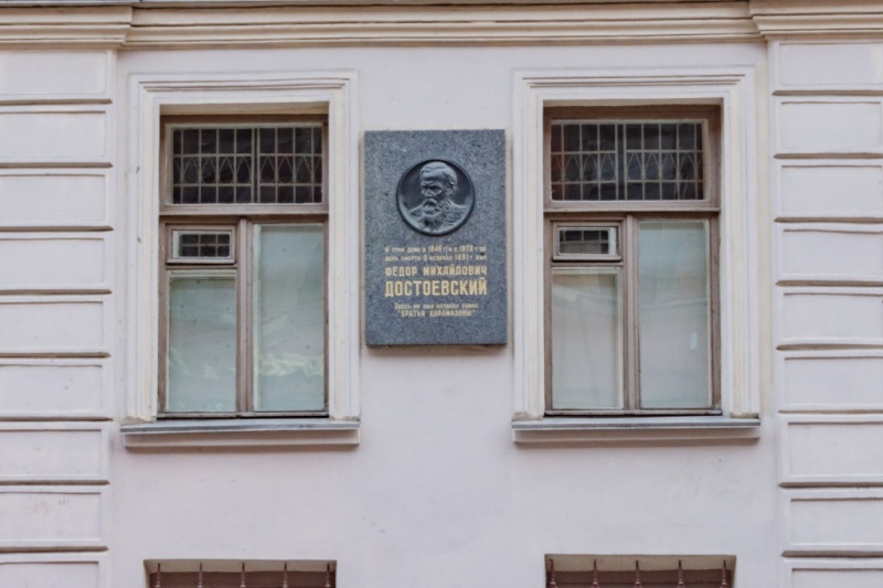 Музей Достоевского отмечает день рождения писателя