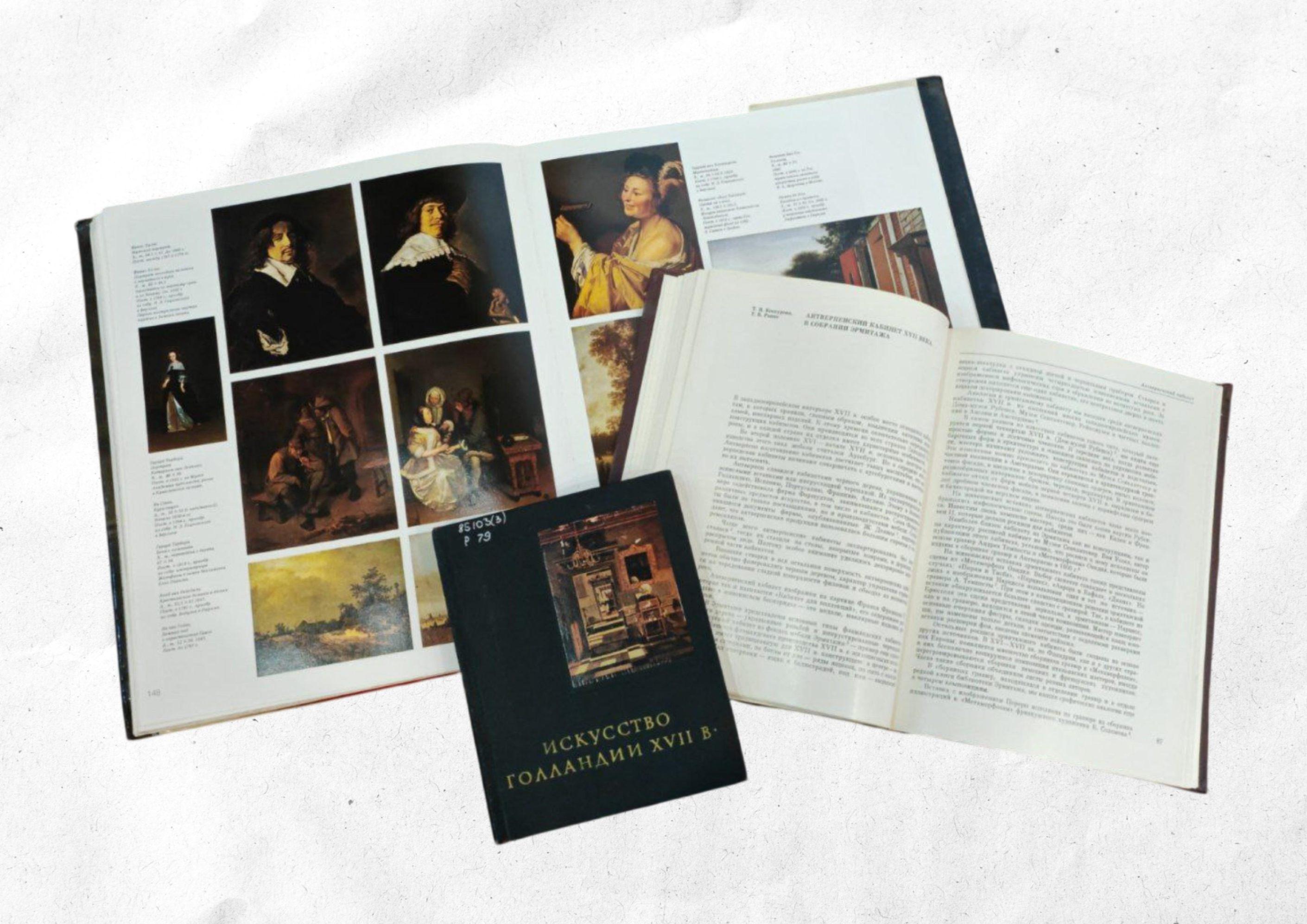 АРТ-библиотека