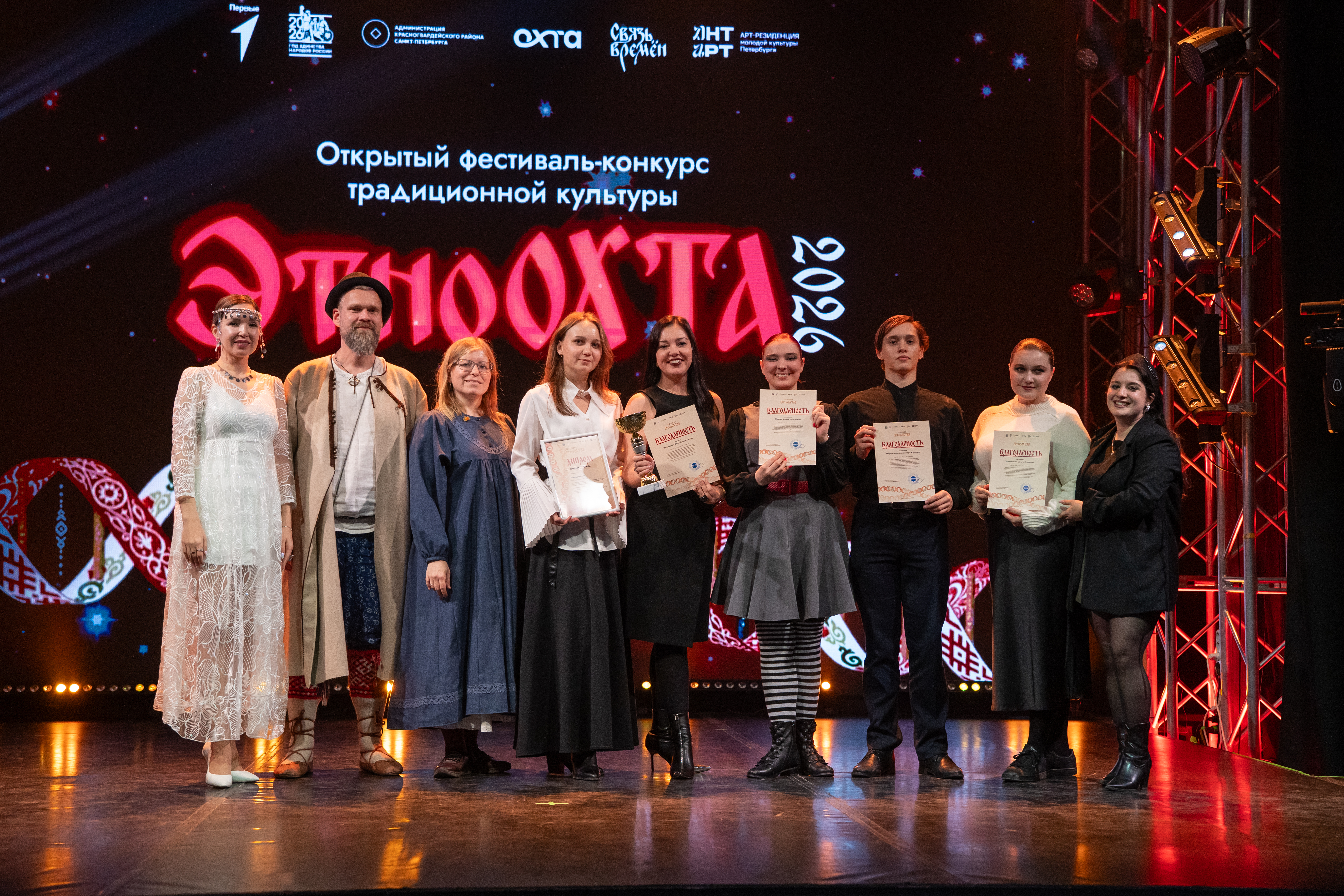 Гала-концерт фестиваля-конкурса «ЭтноОхта — 2026» посвятят Дню народного единства8