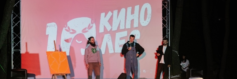 Фото заставки: Фестиваль «Кинолес». Фото предоставлено организаторами. Правообладатель: оргкомитет фестиваля.