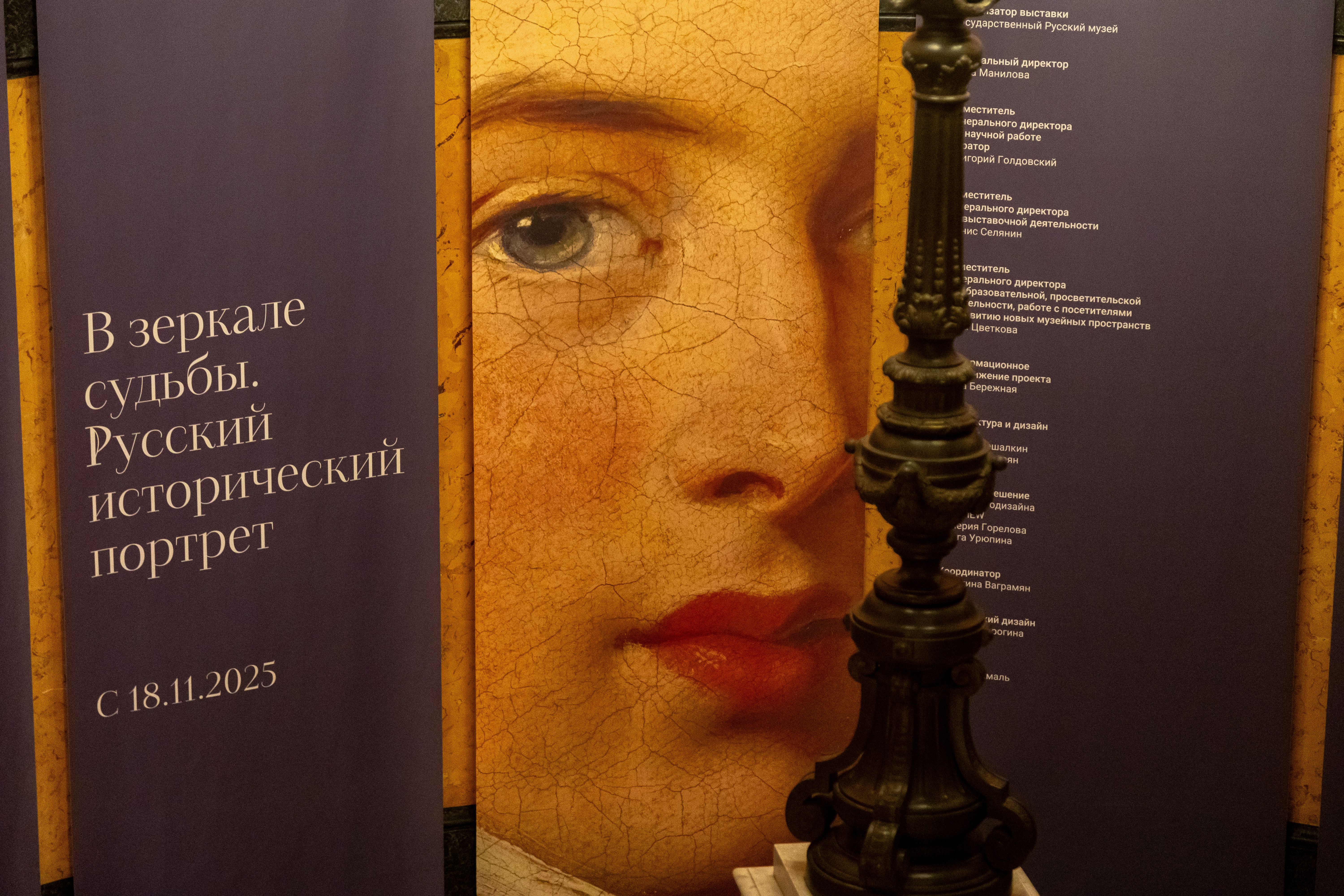 Грандиозная портретная выставка открылась в Русском музее1