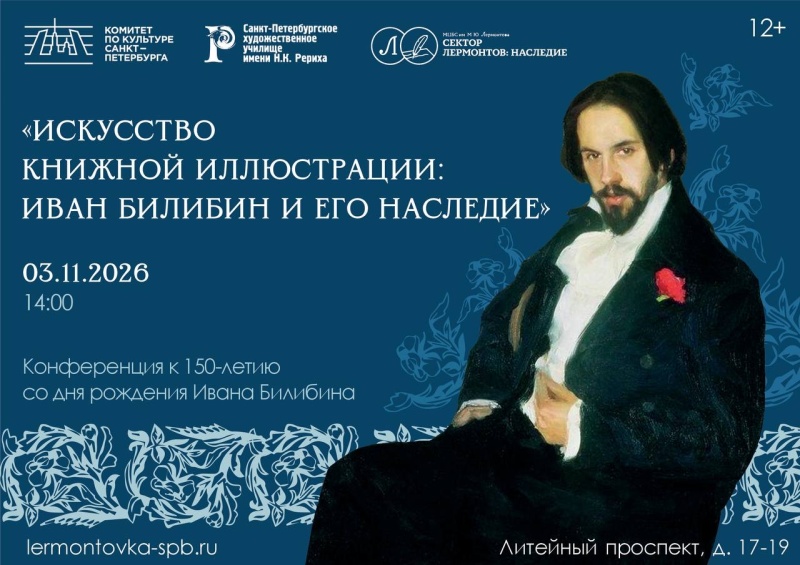 Правообладатель фото: Пресс-служба Санкт-Петербургского художественного училища имени Рериха.