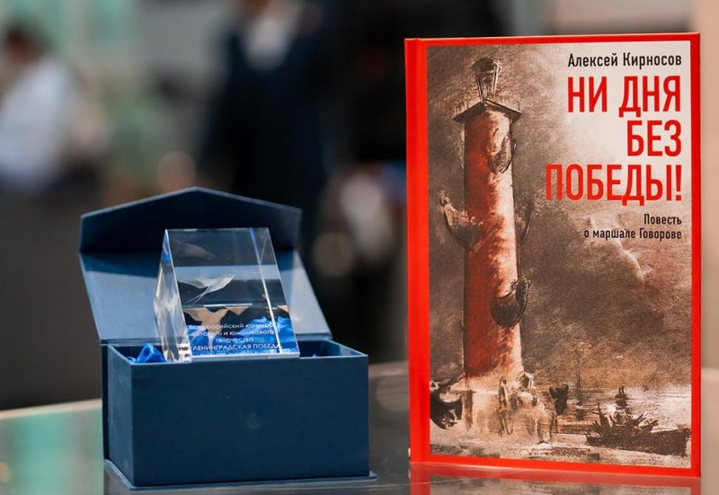 В Доме Кино наградят победителей конкурса «Ленинградская победа. Память поколений»