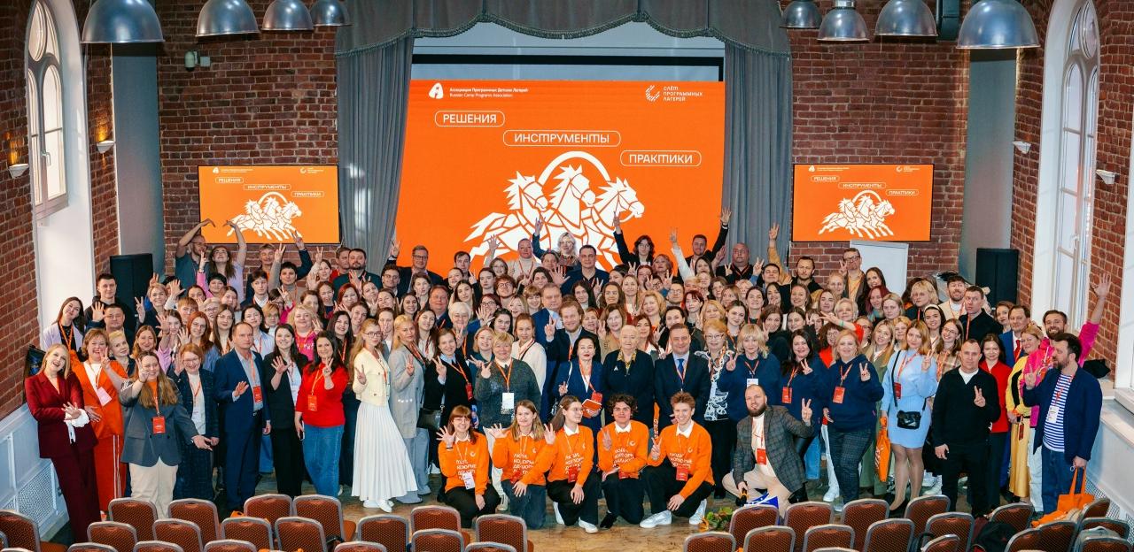 Пятый Слёт Программных лагерей стартовал в Петербурге