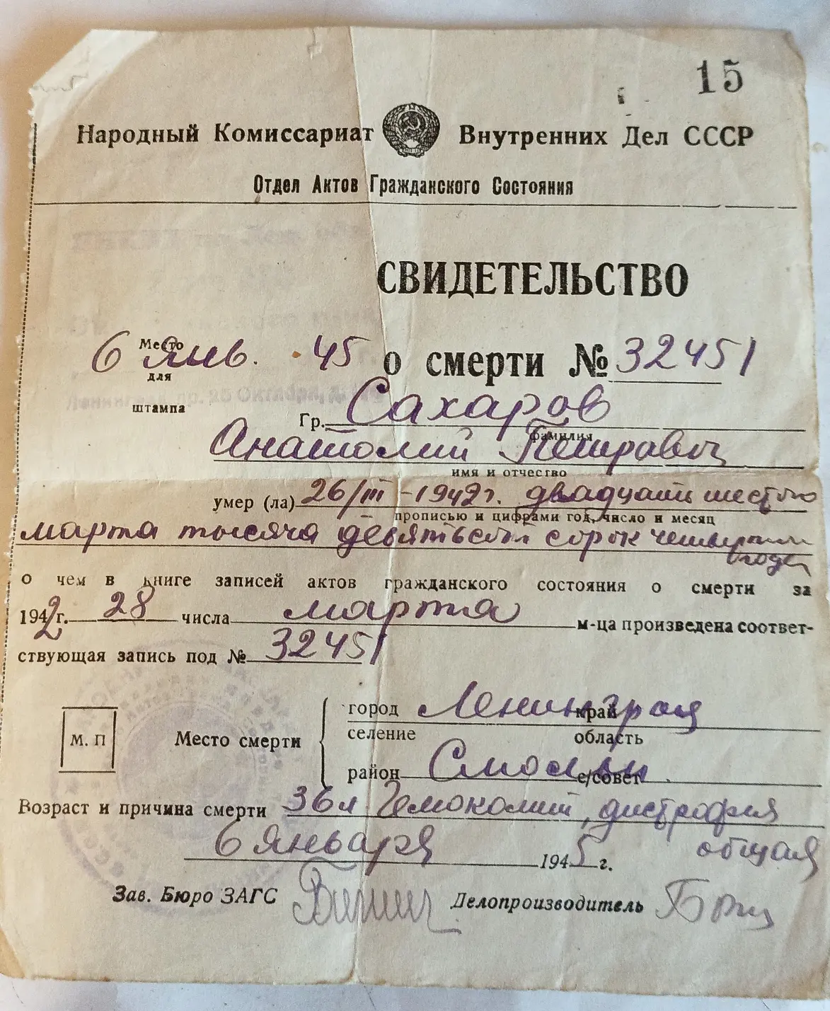 «Военная история моей семьи. Реликвия»: фотографии и веретено Нины Сахаровой5