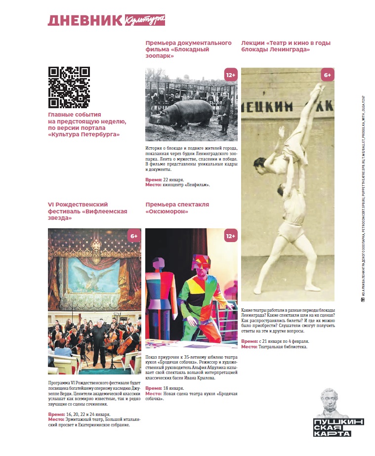 Дневник — Культура3