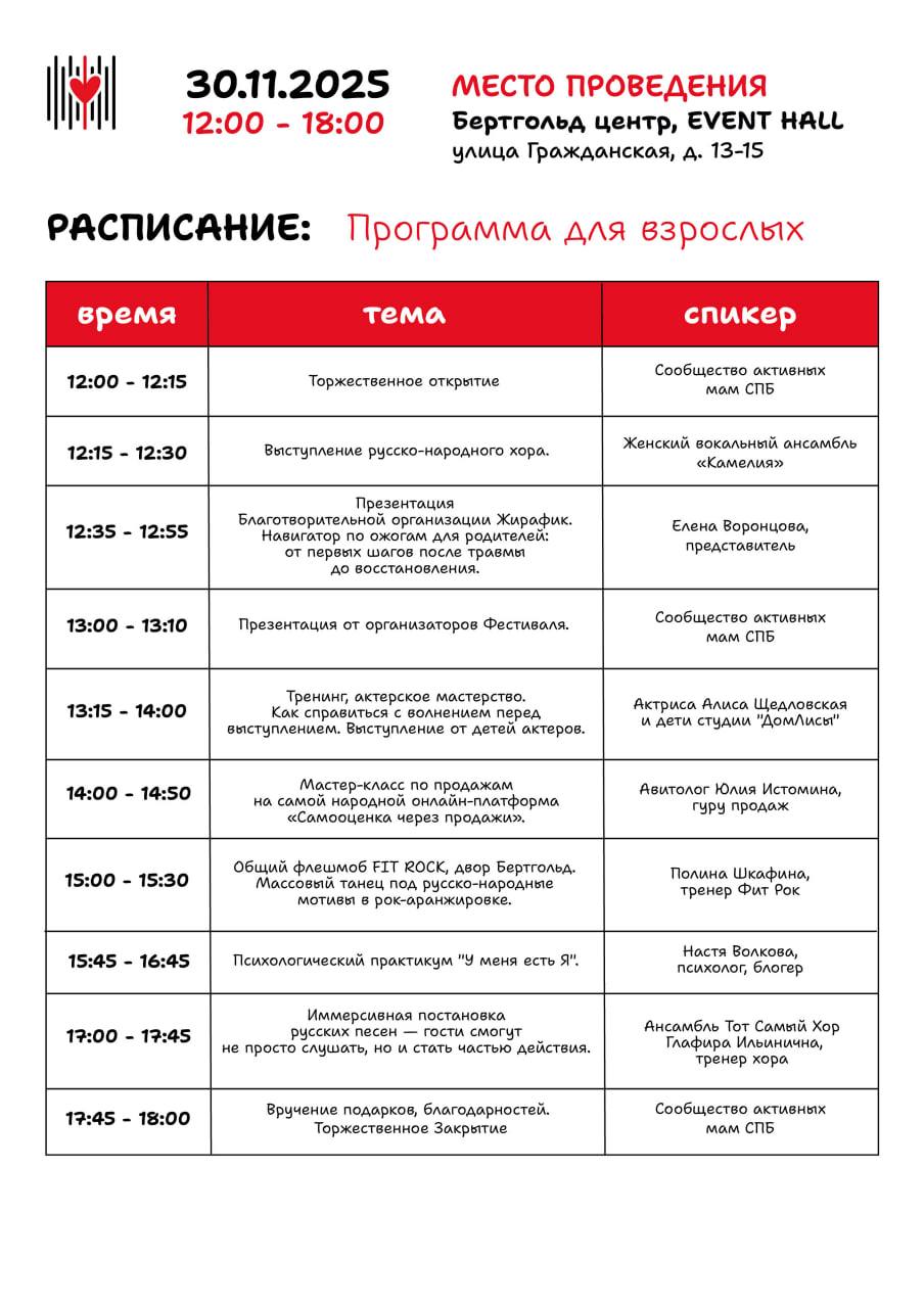 «Особенный» фестиваль во второй раз объединит творческих мам 1