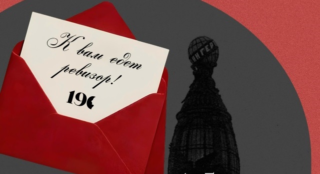 Фото заставки: vk.com/gogol_lib. Правообладатель: vk.com/gogol_lib.