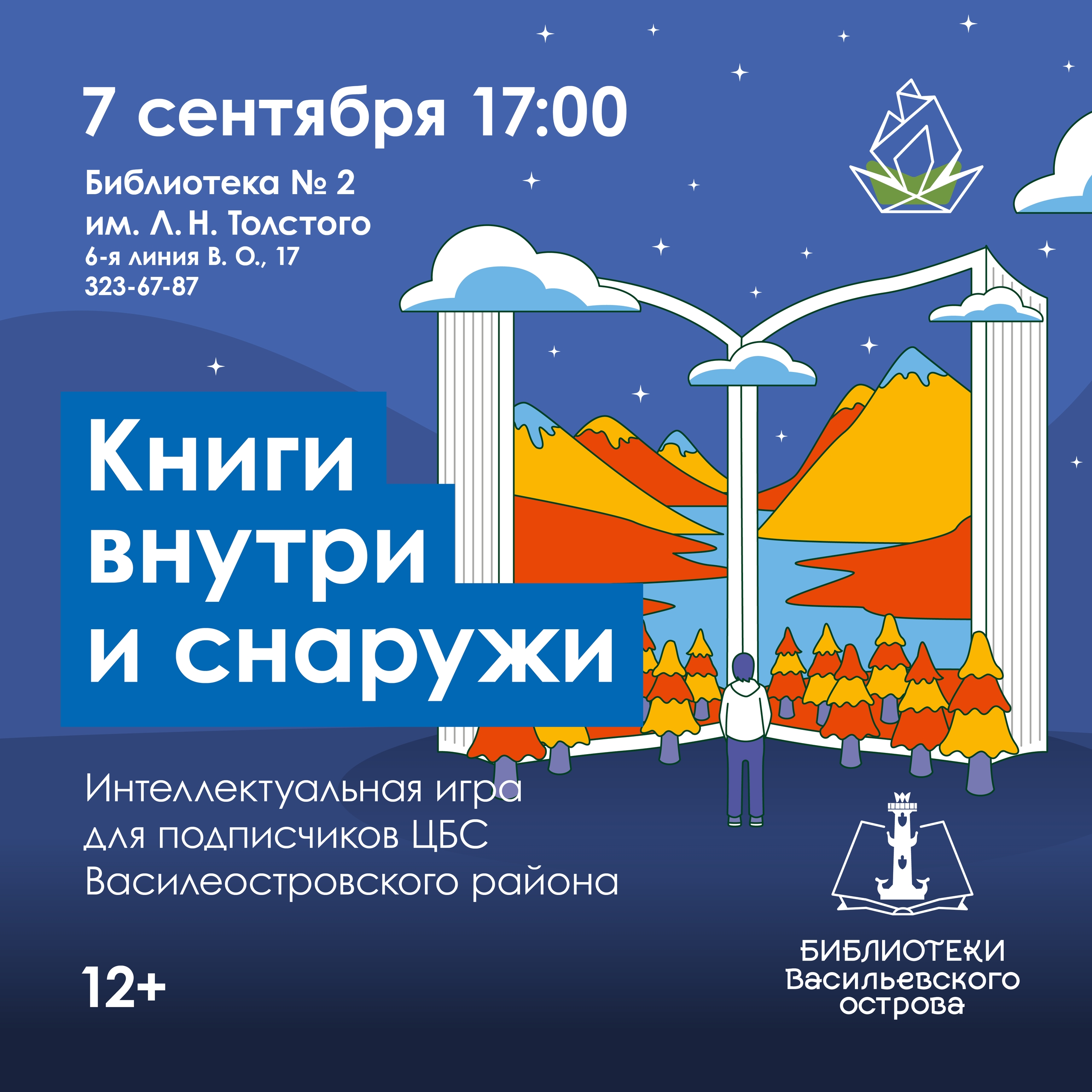 Бесплатные мероприятия в Санкт-Петербурге с 1 по 14 сентября 2026 года1
