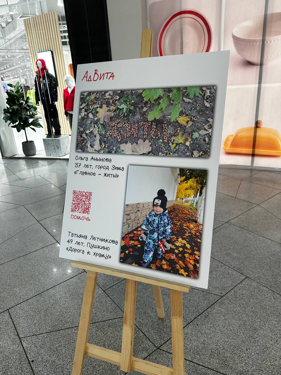 «Осеннее настроение»  - благотворительная выставка открывается на Охте3