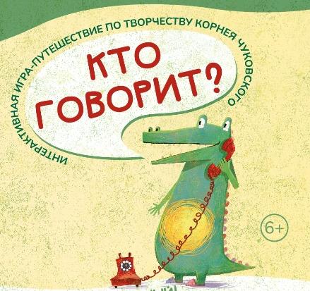 Правообладатель фото: Пресс-служба Санкт-Петербургской специальной центральной детской библиотеки имени Пушкина.