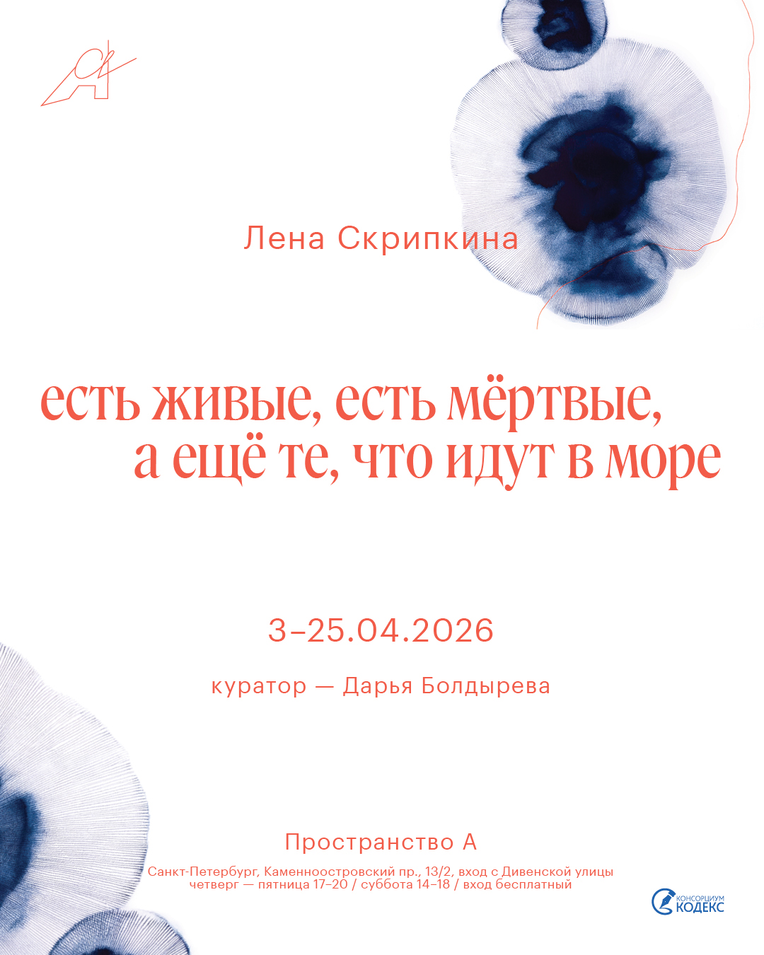 В «Пространстве А» испытают тоску по прошлому 1