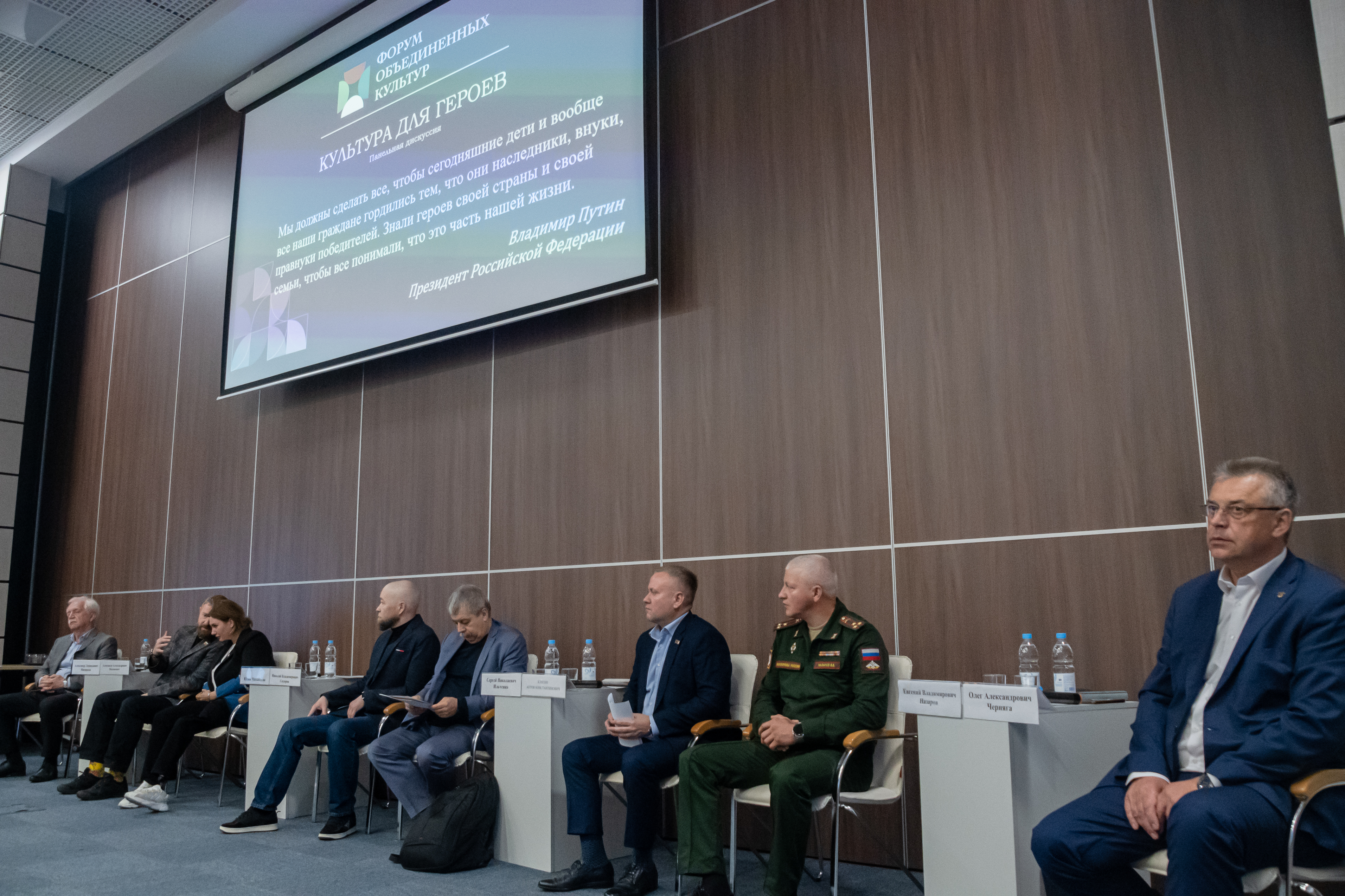 Дискуссия «Культура для героев» открыла XI Санкт-Петербургский международный форум объединённых культур3