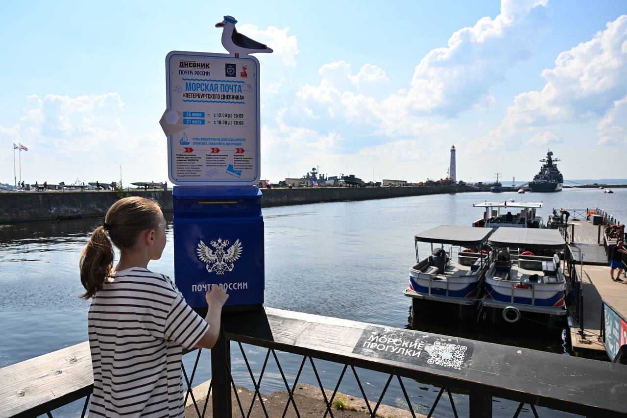 «Морская почта» «Петербургского дневника» открылась в Кронштадте1