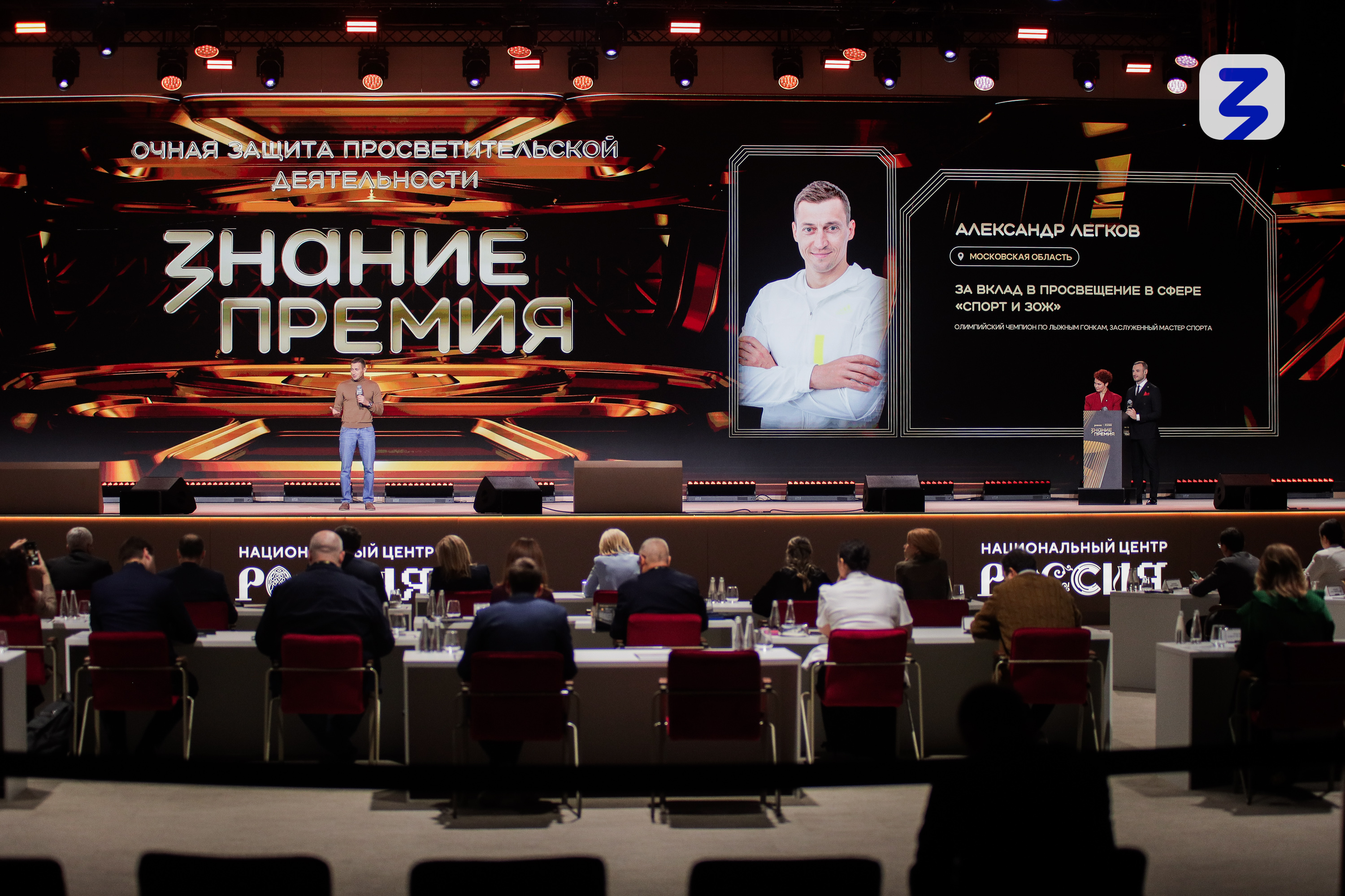 Открыт приём заявок на премию общества «Знание»6