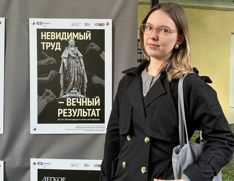 Открылась выставка финалистов конкурса графического плаката «СОхранить» 
