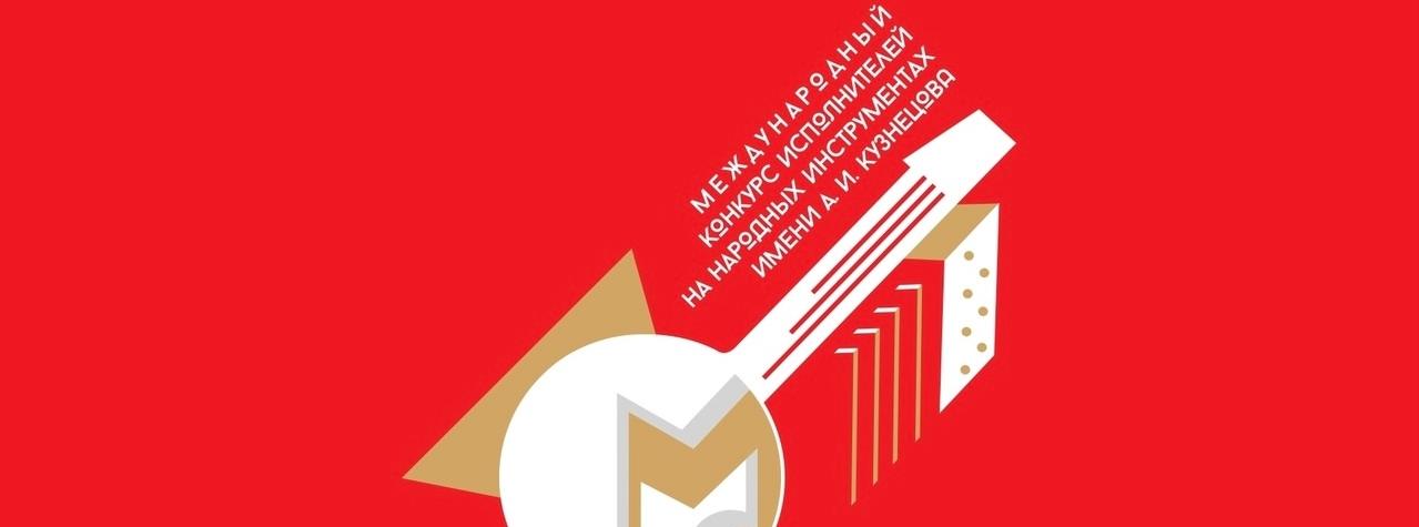 Обложка: Конкурс имени Кузнецова посвятят 100-летию училища имени Мусоргского 