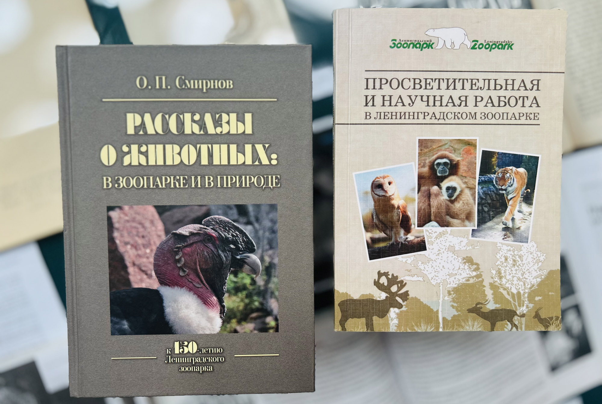  «Ленинградский зоопарк: история и обитатели» - выставка в РНБ1