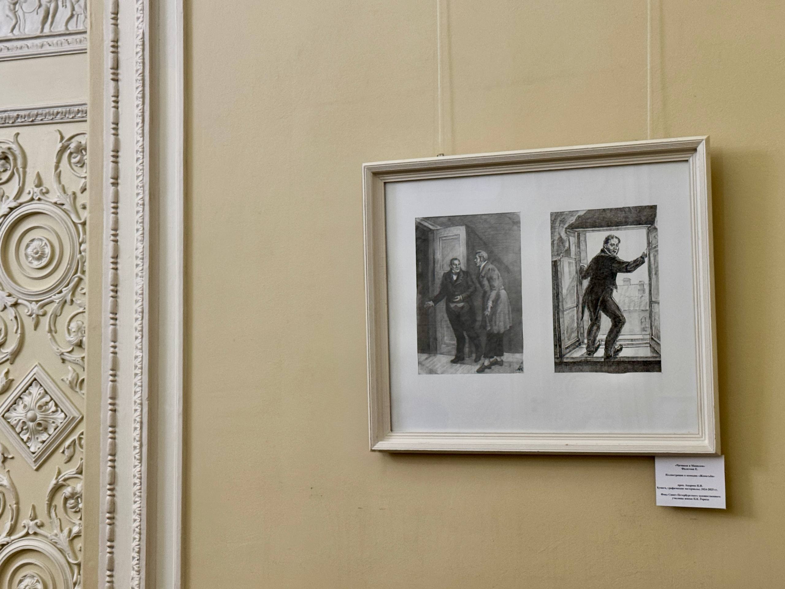 От Печорина до Плюшкина: в Лермонтовке представили книжную графику по произведениям Гоголя ​3