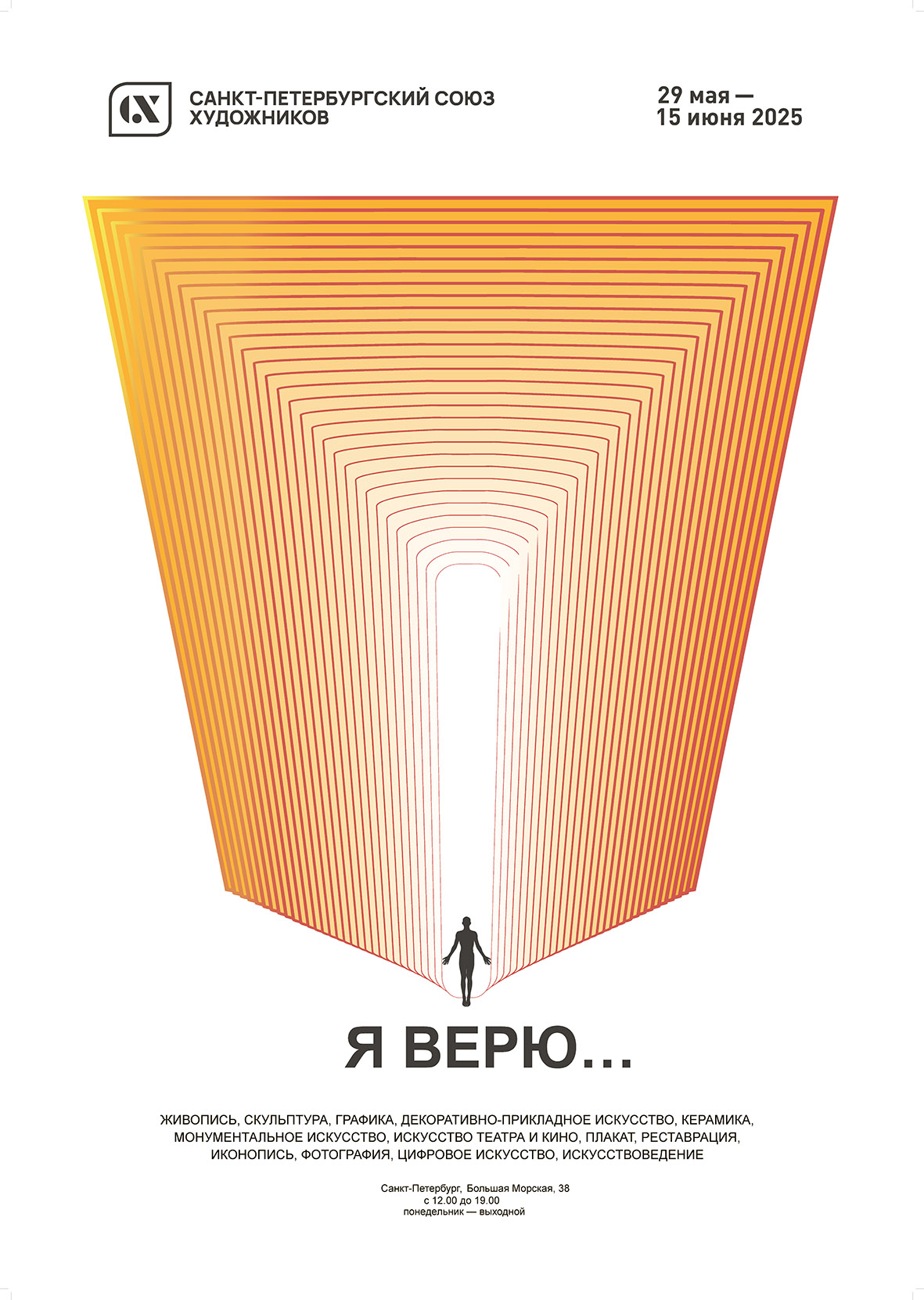 Удивительная экспозиция открывается в Союзе художников1
