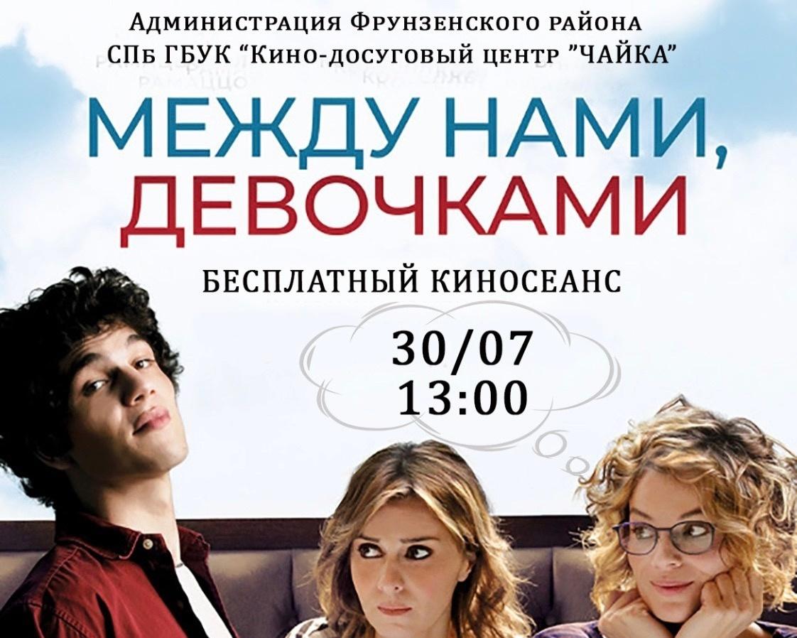 киноцентр чайка
